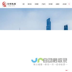 陕西云栖数据技术有限公司——为客户提供全生命周期的信息化解决方案