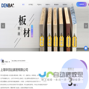 菲尔全屋定制-上海软装定制公司-定制家具/柜子-上海华羽达家居有限公司