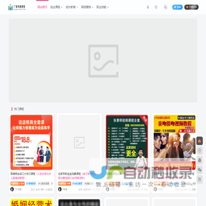 广森有道课堂-为创业者分享有价值的创业课程