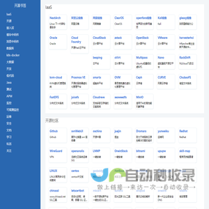 开源书签