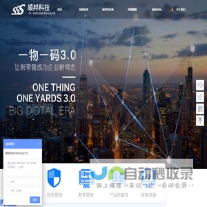 广州顺邦数码科技有限公司