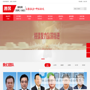 清风杂志