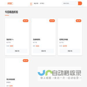 折百汇