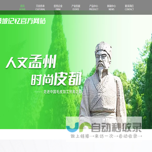 桑坡记忆
