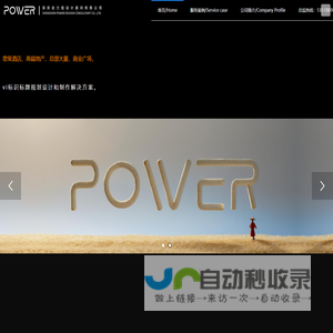 动力组设计顾问