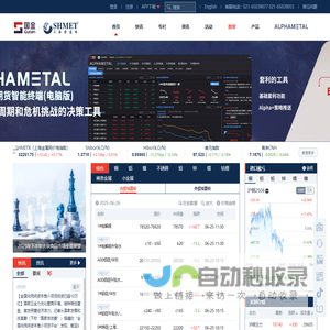 上海金属网