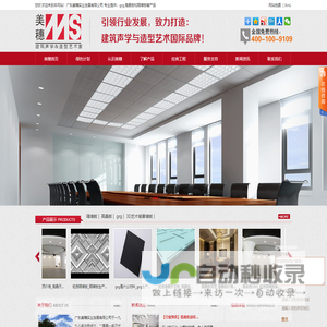 grg,高晶板,隔墙板-广东美穗实业发展有限公司