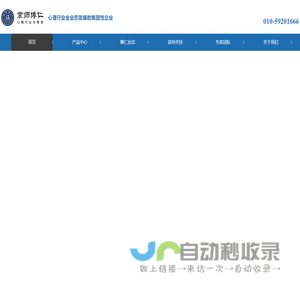 京师博仁