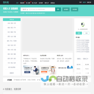 寻牛网|淘宝美工招聘-电商运营_客服招聘|电商人才在线工作平台