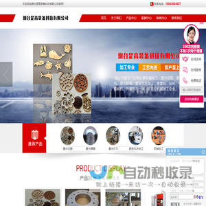 烟台钣金加工_烟台激光切割加工_烟台数控车床加工_烟台是高装备科技有限公司