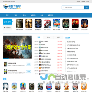 中船下载网-最新手机游戏下载-安卓软件app排行榜