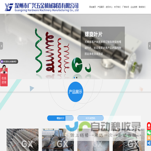 螺旋叶片_叶片成型机_叶片冷轧机-深州市广兴五金机械制造有限公司